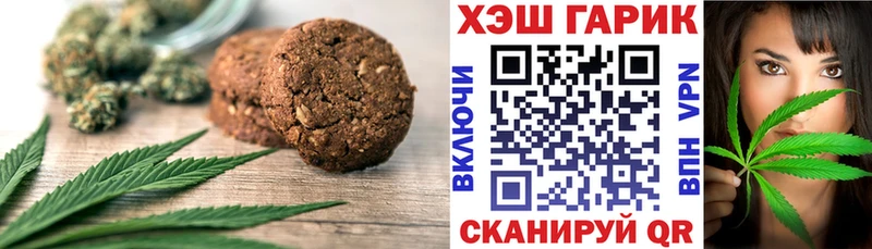 Печенье с ТГК конопля  Новомичуринск 