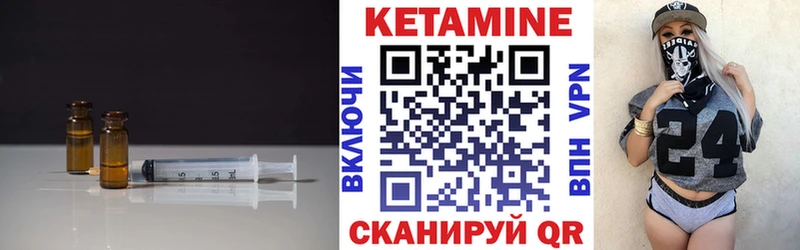 Кетамин VHQ  купить наркотик  Новомичуринск 