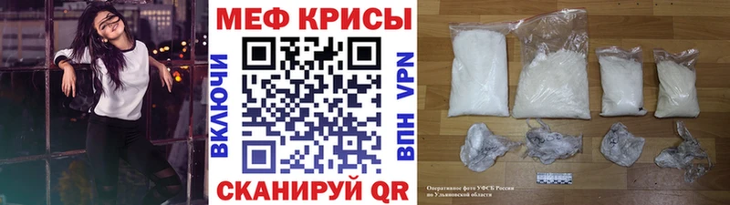 Мефедрон mephedrone  Новомичуринск 