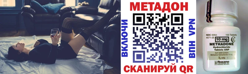 Метадон methadone  kraken как войти  Новомичуринск 