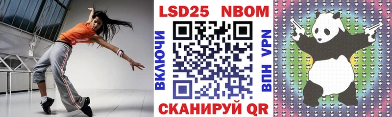 Марки 25I-NBOMe 1,8мг  Новомичуринск 